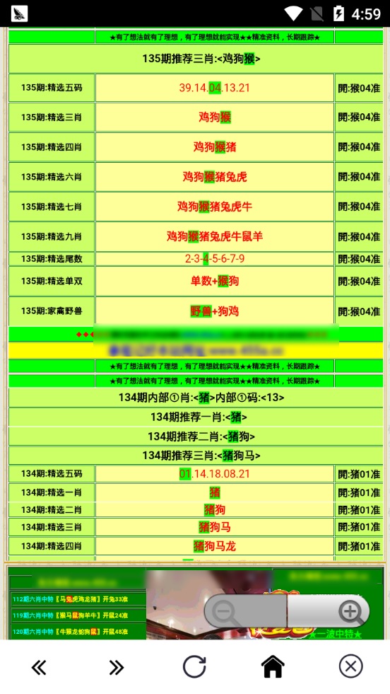 2024年11月9日 第56页