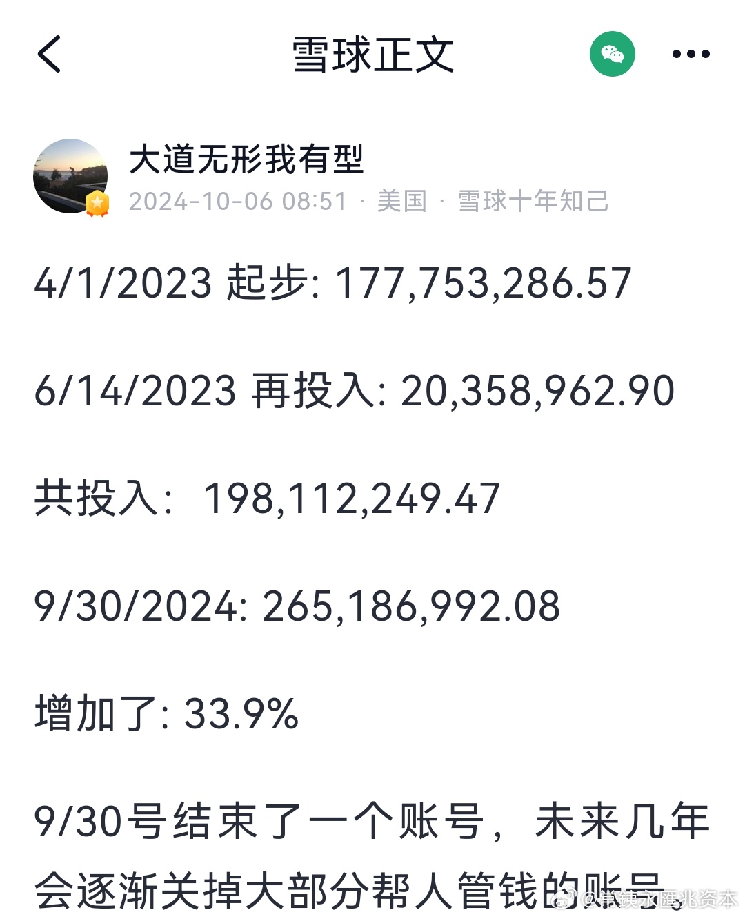 2024年11月11日 第63页