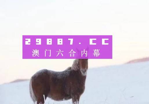 2024澳门金牛版网站,专业执行解答_UHD款69.854