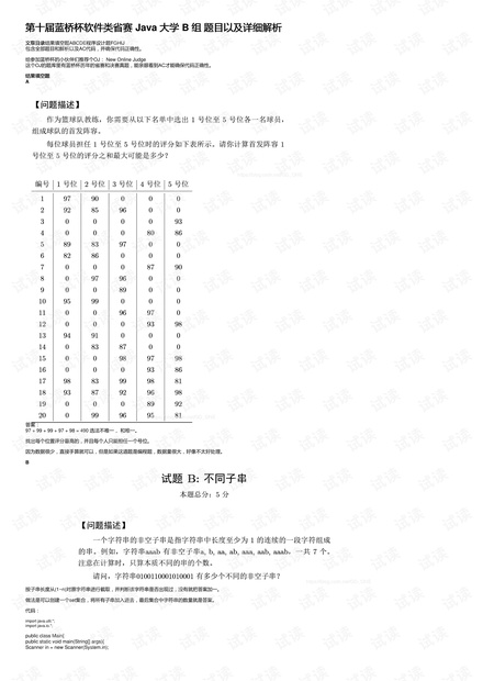 62669cc澳彩资料大全2020期,确保成语解释落实的问题_Harmony款31.141