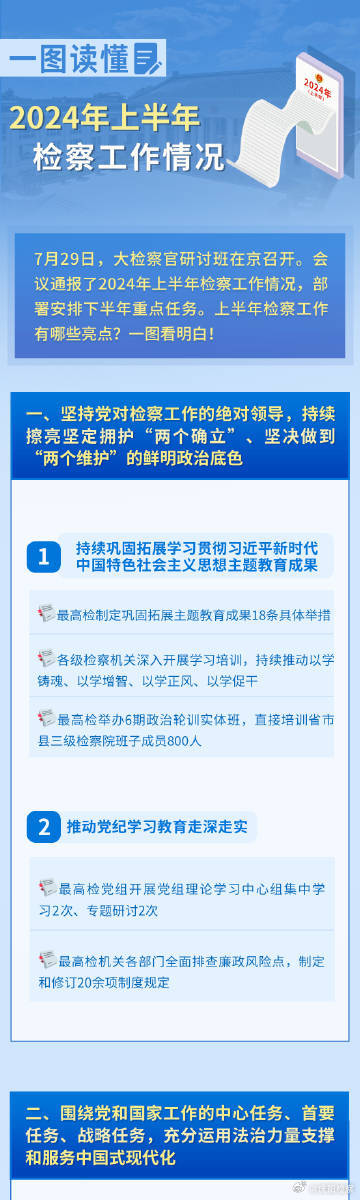 新奥精准资料免费提供彩吧助手,全面理解执行计划_精英版20.346