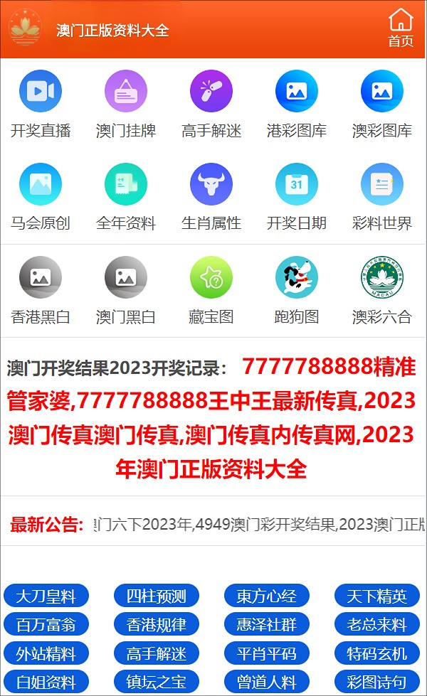 澳门一码中精准一码免费中特论坛,安全解析策略_限量版41.489