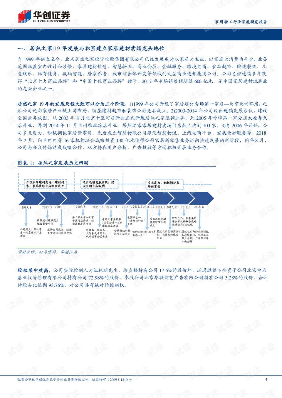 新澳正版资料免费提供,实践研究解析说明_Elite23.176