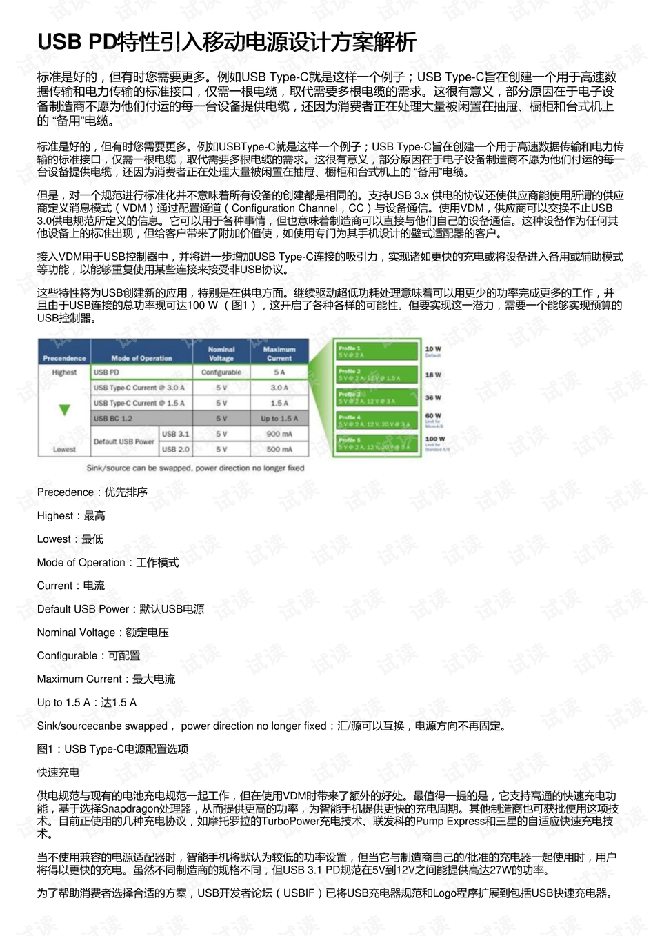 新奥最新版精准特,数量解答解释落实_尊贵版59.369