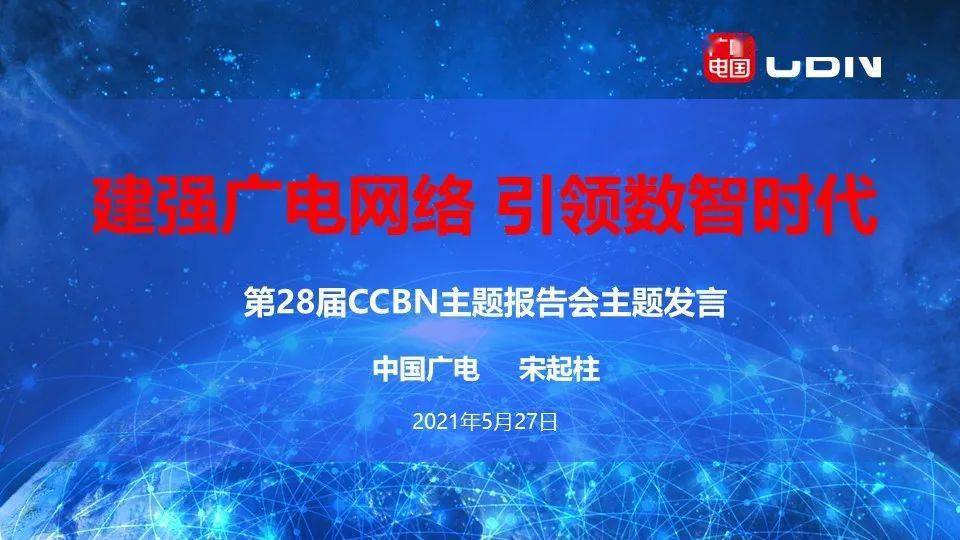 全球科技新闻深度解析，最新消息与趋势分析