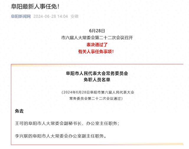 道真仡佬族苗族自治县退役军人事务局人事任命，强化服务队伍，更好地服务退役军人