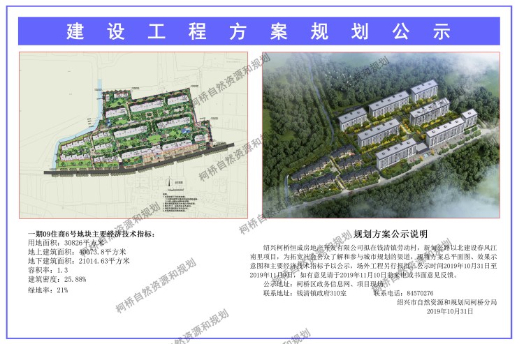 钱清镇最新项目——地区发展的强大引擎引领者