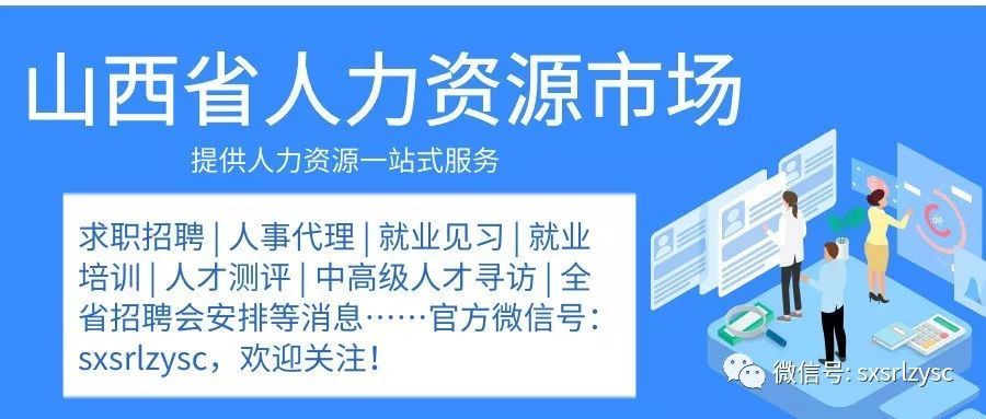 始兴县人力资源和社会保障局招聘新信息概览