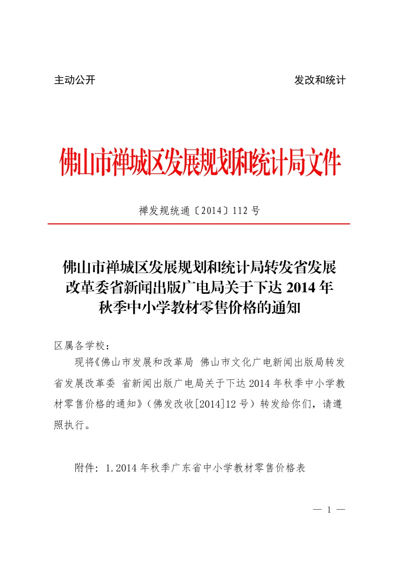 南通市新闻出版局最新发展规划概览