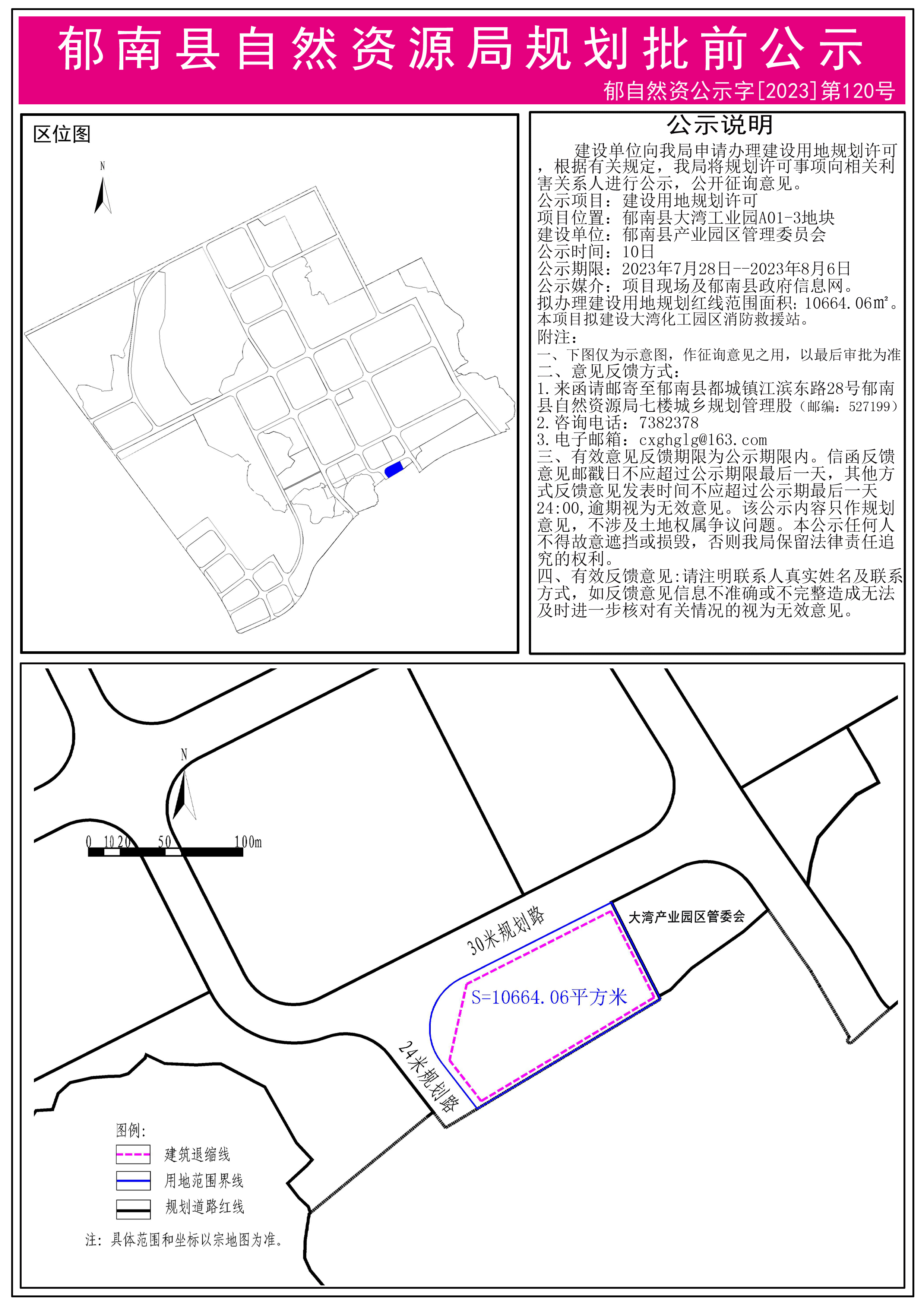 南城县级托养福利事业单位发展规划展望