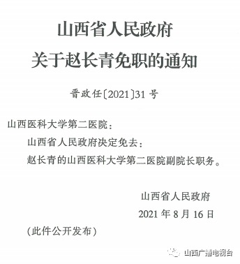 万盛区级托养福利事业单位人事最新任命通知