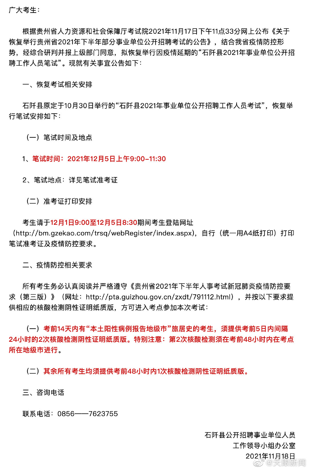 安次区康复事业单位招聘最新信息概览与未来展望