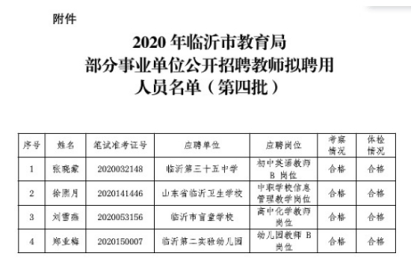 上四分村委会招聘公告发布，最新职位空缺及招聘细节全解析