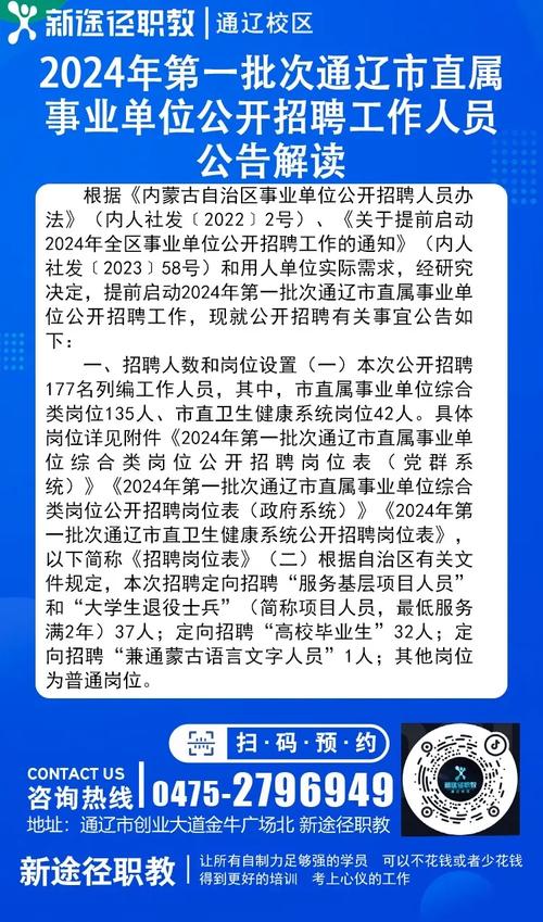 辽源市人事局最新招聘信息汇总