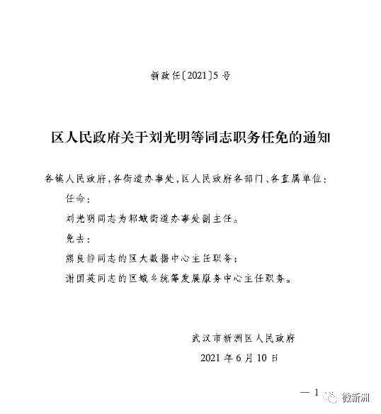 石家庄市企业调查队人事任命最新动态