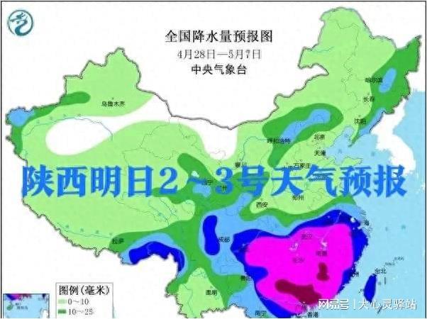 拉寺村委会天气预报更新通知